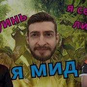 НЕКСУС РУИНИТ НА СИГНАТУРНОМ ТРЕНТЕ Nexus Solo Dread Merving Co6a4ken