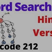 Word Search II Leetcode 212 Hindi