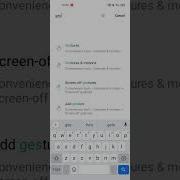 All Details Gesture Motion Setting