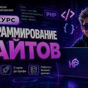 PHP для Детей PHP внутри HTML