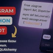 Телеграм бот Python с базой данных на Aiogram3 SQLAlchemy за 20 минут