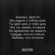 MACAN SCIRENA IVL Minus караоке