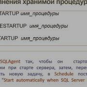 Создание процедур триггеров в MSSQL Server
