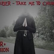 Take Me To Church Rus Cover Отведи меня в церковь