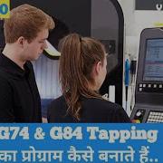 Vmc G74 G84 Tapping Cycle Programming G84Tappingcycle