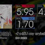 GITADORA ぐっばい My Crybaby EXTREME BASIC Drum