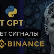 Trading On Binance With Chat GPT A Python Script For Analyzing Signals