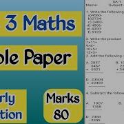 Class 3 Maths Sample Paper Revision Worksheet For Half Yearly Examination Class 3 Maths
