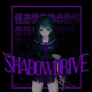 SHADOW DRIVE SLOWED