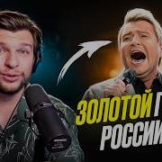 Вот ЧТО ИМЕННО тебя БЕСИТ в голосе БАСКОВА Реакция проф вокалиста на пение Николая Баскова