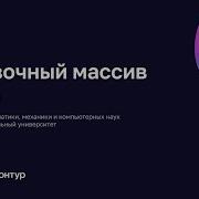 01 Верёвочный массив Rope