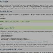 A Byte Of Python по русски 3 Основы