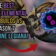 Лучшие мета сборки элементов яда против сезона 7 Riftborne Legiana L Monster Hunter Now