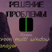 РЕШЕНИЕ ПРОБЛЕМЫ В SCREEN MULTI WINDOW MANAGER