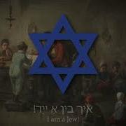 Ikh Bin A Yid I Am A Jew Yiddish Patriotic Song