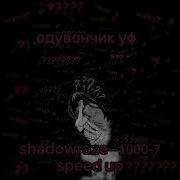 Shadowraze 1000 7 Speed Up