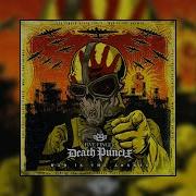 Five Finger Death Punch Walk Away Live Lyrics In Description