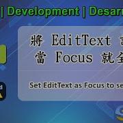 Development Android JAVA Set EditText As Focus To Select All