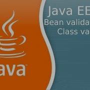 Java EE 67 Bean Validation 5 Валидация классов