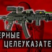 Специальный Карабин 2 ЛЦУ Holosun LE420 GR и фонари Armytek Лазерный целеуказатель и ИК маяк