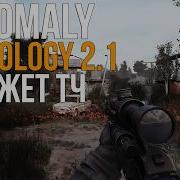 НЕОЖИДАННЫЙ ФИНАЛ STALKER ANOMALY 1 5 3 СБОРКА ANTHOLOGY 2 1 СЮЖЕТ ТЧ 6