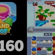 Sand Loop Level 160 Walkthrough Solution