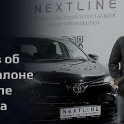 Тойота РАВ4 Toyota Rav 4 2019 отзыв Nextline