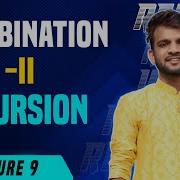L9 Combination Sum II Leetcode Recursion Java C