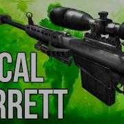 Подробности MWR снайперская винтовка Barrett 50cal