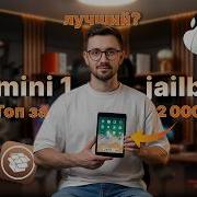 Прошитый IPad Mini 1 за 2к руб лучший планшет
