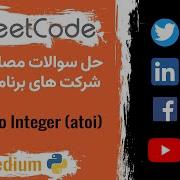 LeetCode Problem 8 String To Integer Atoi Medium Persian