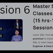 SQL сессия 6