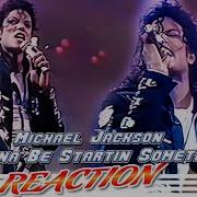 Wanna Be Startin Somethin вживую на стадионе Уэмбли 1988 г реакция Майкла Джексона