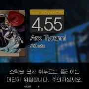 Gitadora Arx Tyranni Advanced Drum