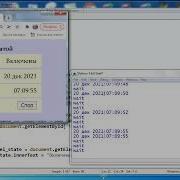 Wb053 Простейший клиент времени на WebSocket