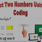 Subtract 2 Numbers Using VBA Coding How To Create Subtraction Calculation In VBA In MS Excel