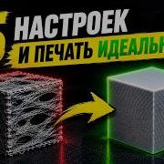 Почему 3д принтер печатает плохо Калибровка филамента в OrcaSlicer