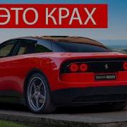 Моё ЧЕСТНОЕ мнение о новом Ferrari Luce