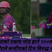 Gulsan Jha ON FIRE Bruges Vs Legend Red Lions EU T20 League Highlights