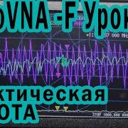 NanoVNA F Урок 4 Практическая работа
