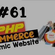 61 PHP Ecommerce Website Development Saving To Database MVC OOP Quick Programming