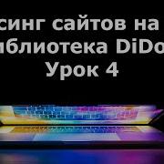 Parsing Websites In PHP Creating A Parser Lesson 4