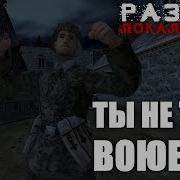 Разбор Локализации Call Of Duty United Offensive