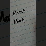 How To March In Cursive Shorts Cursivewriting