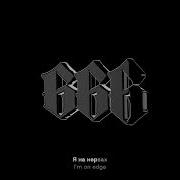 MORGENSHTERN TATU Lyrics Eng Subs