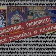 Quazatron Paradroid Magnetron все клоны и ремейки