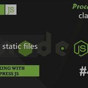 46 Обслуживание статических файлов Работа с Express JS Полный курс по NODE JS