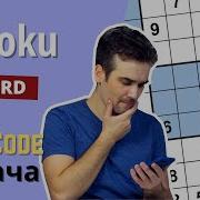 Задача Судоку Hard Решаем задачи с Leetcode