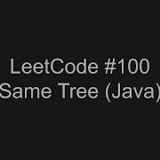 LeetCode 100 Same Tree
