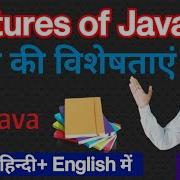 Features Of Java In Hindi And English ज व क व श षत ए Part 2 Java